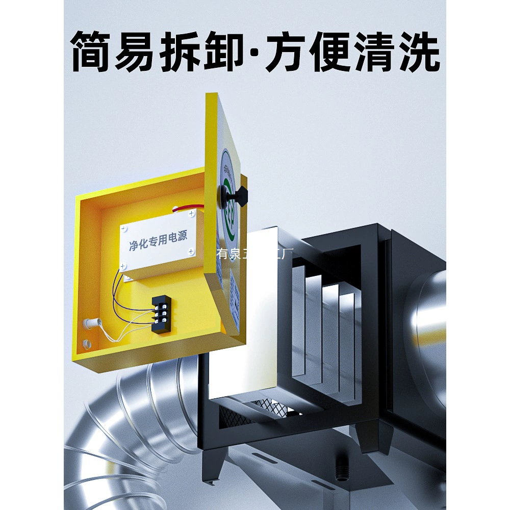 Объем воздуха в отеле, экологически чистый очиститель масляных паров, отель, небольшой общественный кейтеринг, электростатическая сепарация, фильтрация, кухня, коммерческая универсальная машина