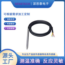 进口DS18B20 黑色三芯PVC不印字护套线 不锈钢直尖管