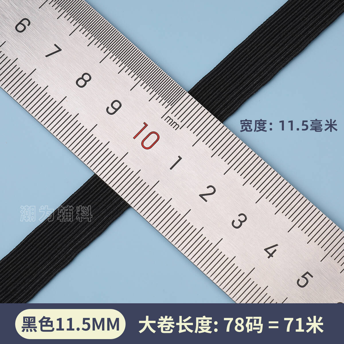 Negro * ancho de rollo grande 12mm-78 yardas/70 m