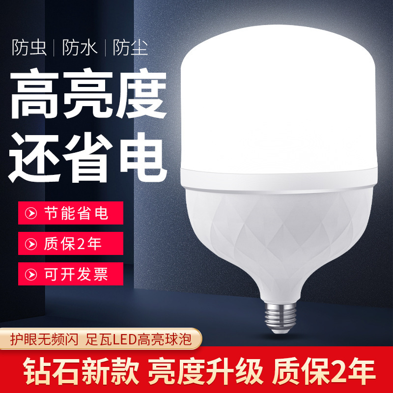 Led Restaurant Light Bulb Lighting Home Home Decoration Super Bright Screw Plug-In Energy-Saving Waterproof High-Power Indoor Special Led Restaurant Light Bulb Lighting Home Home Decoration Super Bright Screw Plug-In Energy-Saving Waterproof High-Power Indoor Special