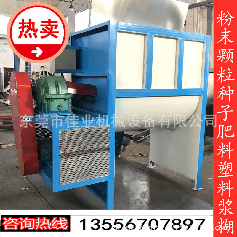 建阳市卧式混合干粉砂浆腻子粉机U型粉状化工食品添加剂双螺带