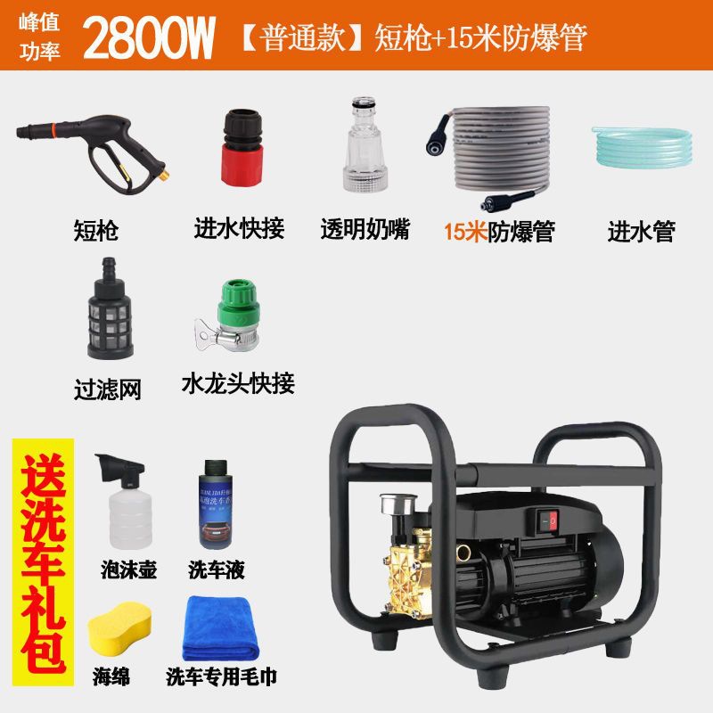 Xǐchējī – Portable car washer Pressure Powerful Cleaning Machine - no-pressure-regulation-2800w-15-meter-hose