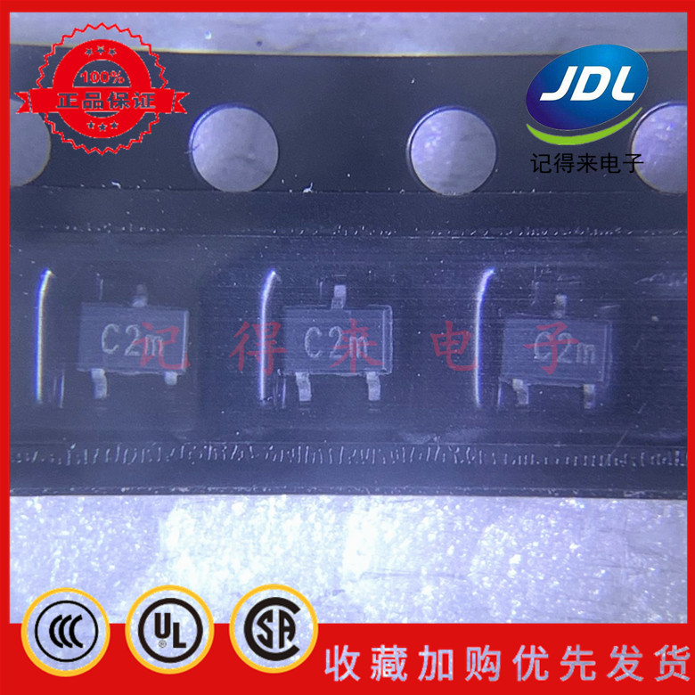 HSMS-282C-TR1G SOT323 丝印C2* 射频二极管 HSMS-282C-TR1