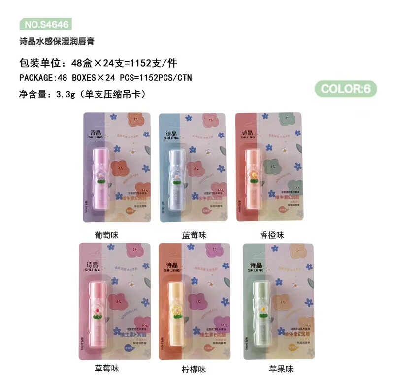 秋冬季可爱保湿润唇膏无色滋润学生女口红打底冬季男士女士润唇膏|undefined