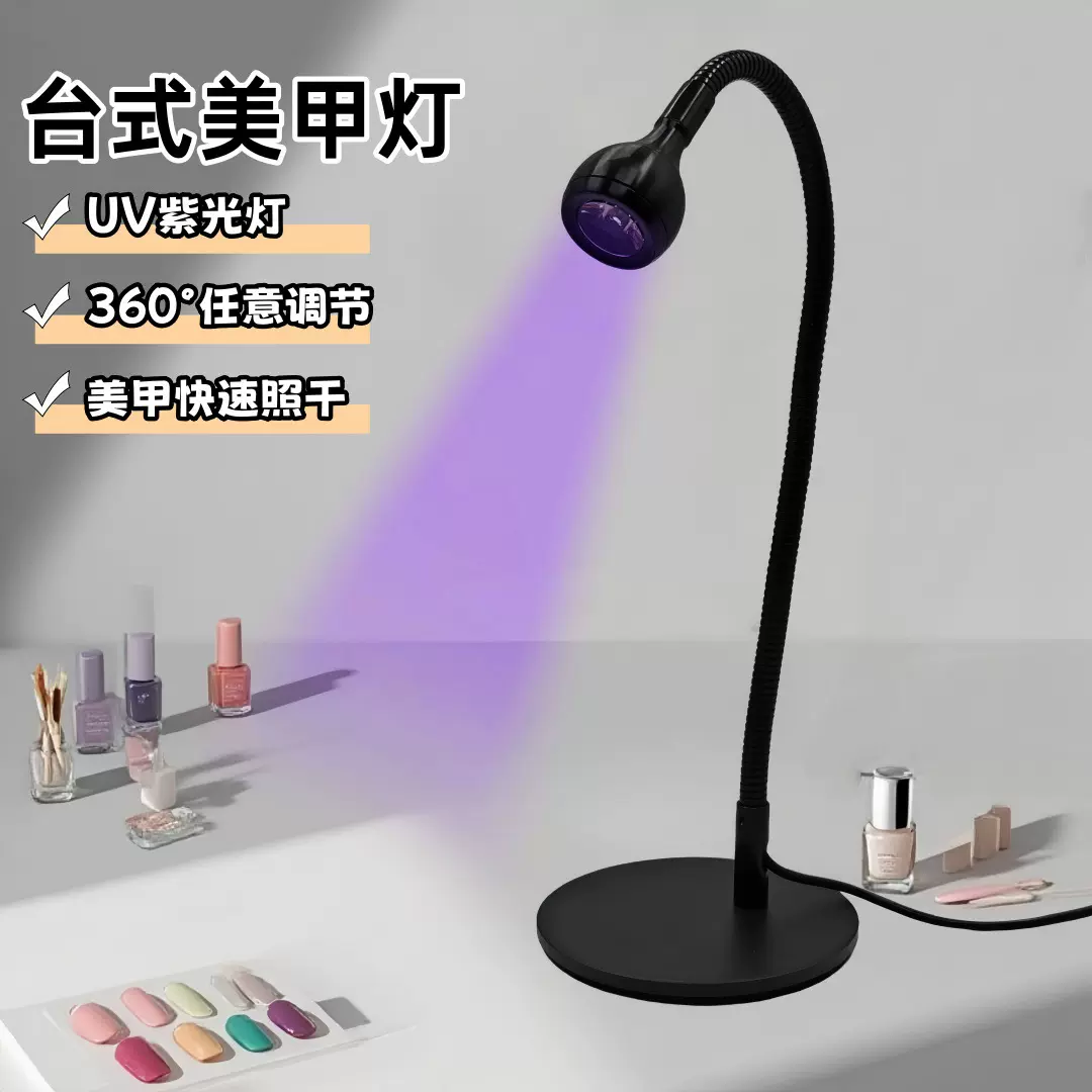 跨境桌面台式便捷美甲灯维修紫光灯UV固化光疗灯led护眼小夜灯