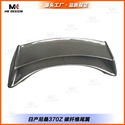 Suitable for Nissan 370Z Amuse Z34 Carbon Fiber Large Rear Wing Rear Spoiler Fixed Wing (Fixed wind wing)