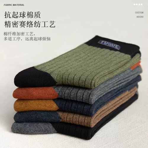 Men's Autumn/Winter Thick Deodorant Breathable Mid-Calf Socks, High-End Solid Color Versatile Retro Japanese School Style Long Socks