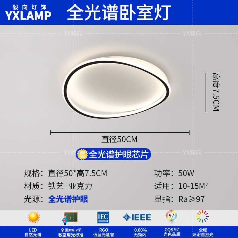 Luz de techo de la sala de estar italiana de alto nivel rectangular 2025 nueva luz de dormitorio de protección de ojos de espectro completo Zhongshan