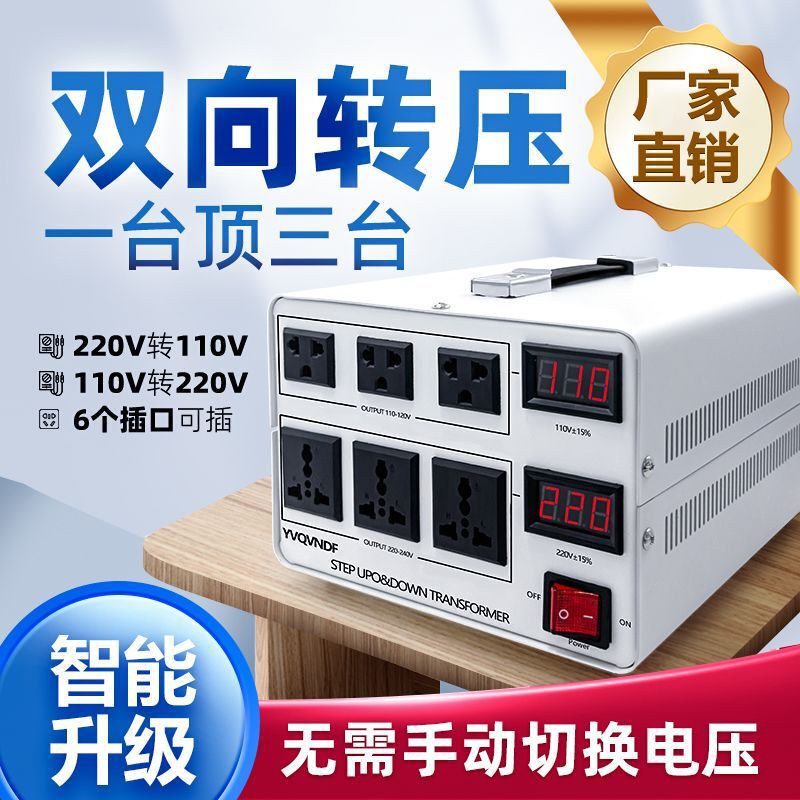 Pure Copper Transformer 220V to 110V120V100V Taiwan Voltage Conversion High Power Power Converter Export