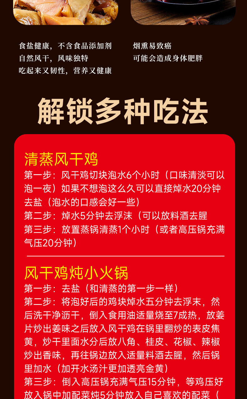 风干鸡_08