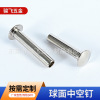 10X4x18五金配件供应304不锈钢10*4*18伸缩晾衣架球面中空钉 半空|ms