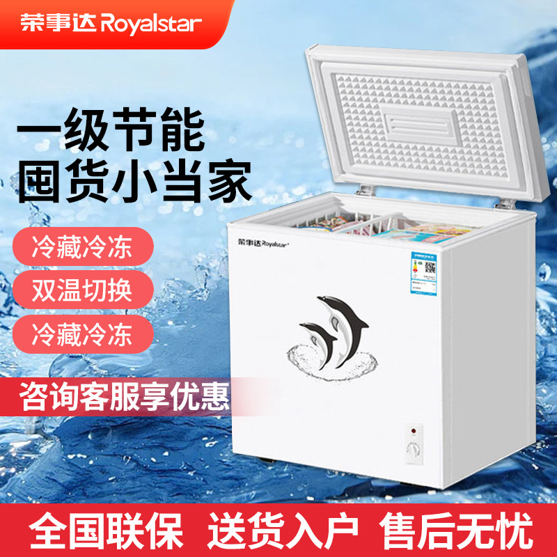 荣事达双温双门冰柜家用小型商用大容量冷冻藏保鲜柜两用无霜冷柜