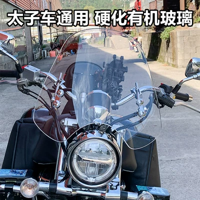 Prince Yueku Organic Glass Motorcycle front windshield