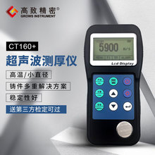 测厚仪 钢板测厚仪 超声测厚仪 超声波测厚仪CT160+ 检定可过