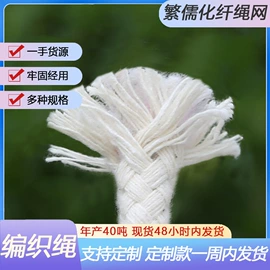 绳子类;纺织原料加工;安全绳