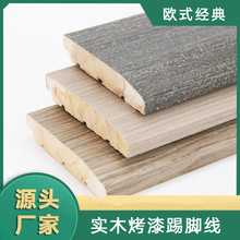 新款纯实木地脚线木质贴脚线木地板收边条客厅白色实木踢脚线8cm
