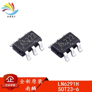 LN6291H SOT23-6 New Original Nantin Patch DC-DC Power Chip Silk Print: Al222