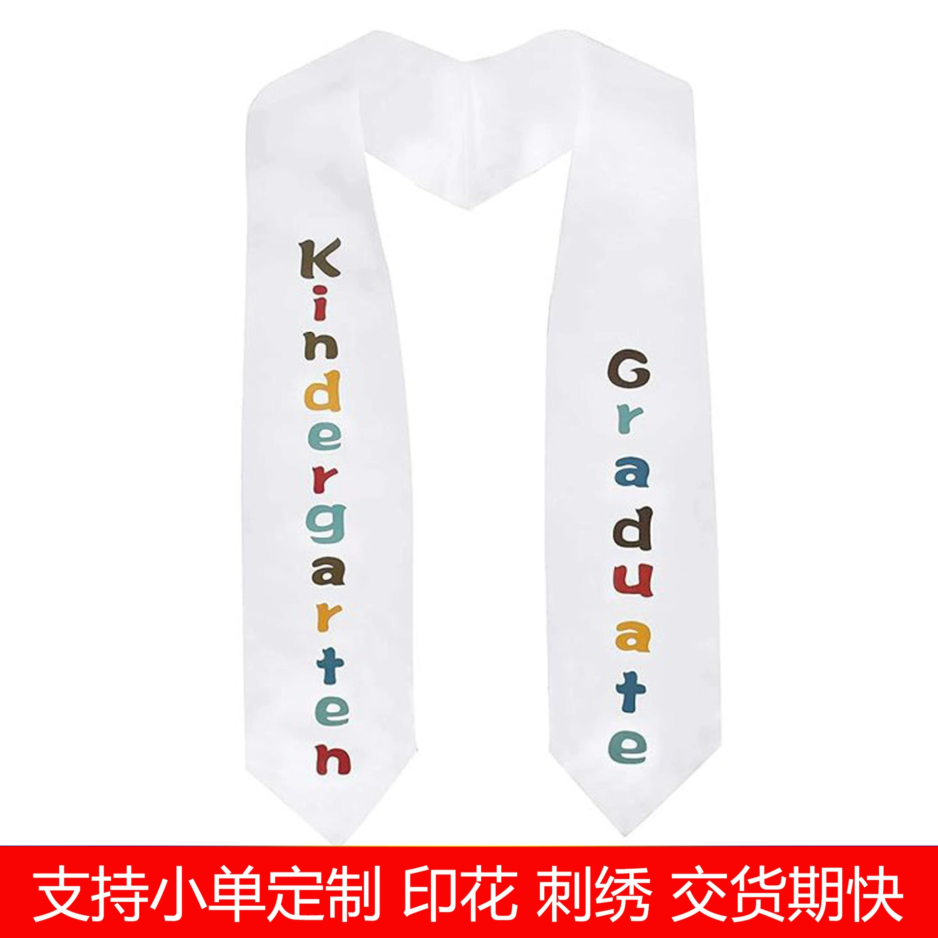 Детский выпускной пояс Amazon, европейский и американский бакалаврский халат, шаль, атласный пояс, поддерживает печать и вышивку, производитель