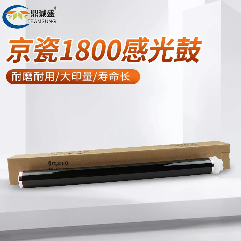适用1800鼓芯1801 2200 2201 4118复印机鼓芯2010 2011感光鼓