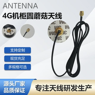 直销批发户外防水防盗充电桩通信蘑菇天线铜螺杆4G机柜圆蘑菇天线