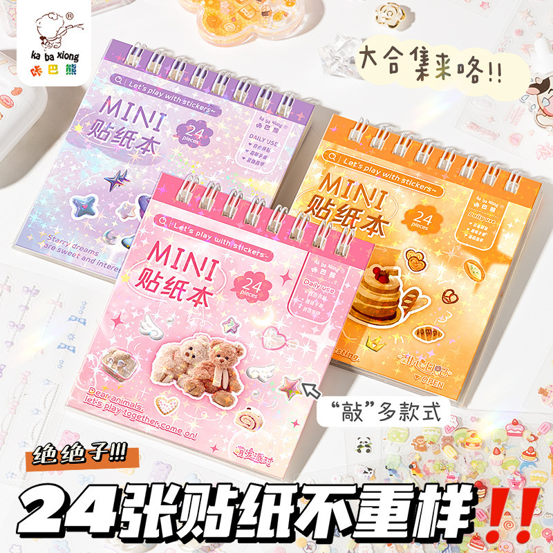 Mini hand-held nail small nose gush stickers cute children's nail stickers high color value decorative small pattern stickers material