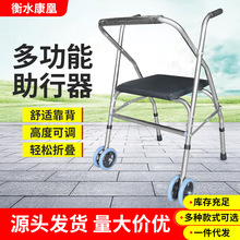 不锈钢助行器病人康复可折叠扶手架生产残疾人带轮带座手推助行器
