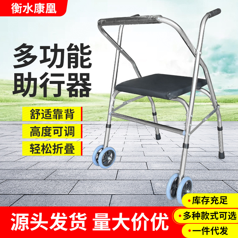 不锈钢助行器病人康复可折叠扶手架生产残疾人带轮带座手推助行器