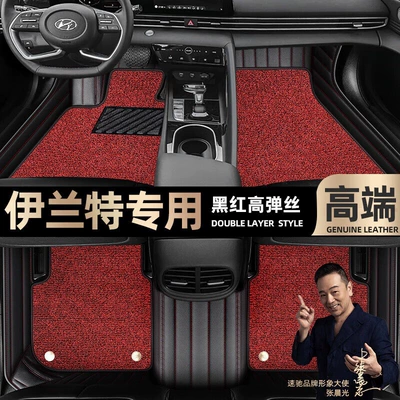 Foot mats are suitable for modern Elantra foot mats fully surrounded by 04-22 Starry Sky blanket car mats [Curry color (Ayaqaltılar (Kovriklər)) - black-and-red-leather-black-and-red-stretch-silk-double-layer