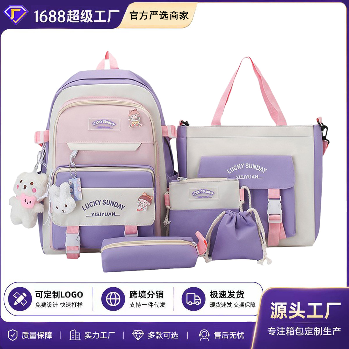 Juego de mochilas escolares Set de 5 piezas de nylon transpirable para estudiantes image 1