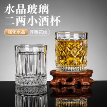 威士忌酒杯创意高颜值二两小酒杯子套装批发商用啤酒杯高档洋酒杯