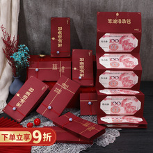 520折疊紅包結婚創意2022新款婚禮表白封送男友女友生日禮物禮盒