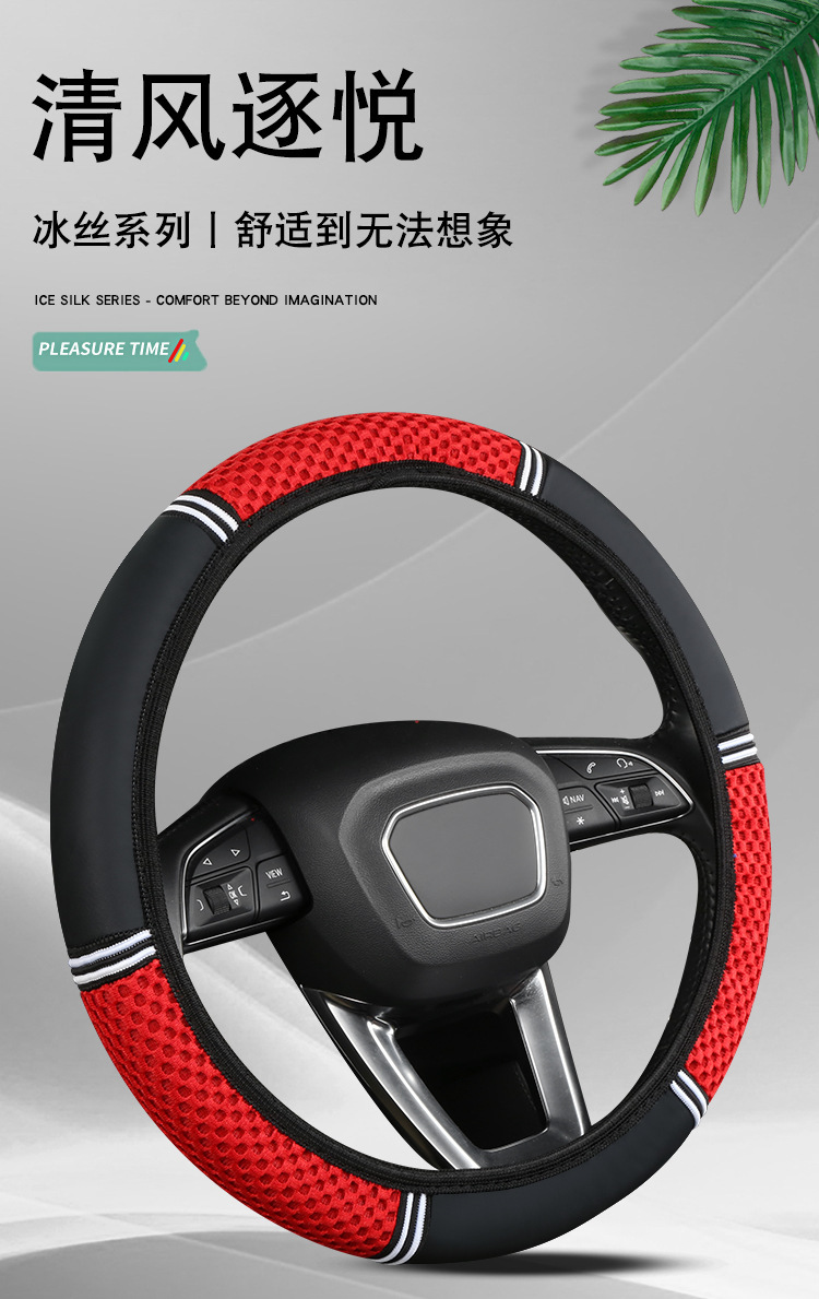 Cross-border foreign trade car steering wheel cover four seasons universal wear-resistant ice silk linen breathable non-slip summer car handle cover