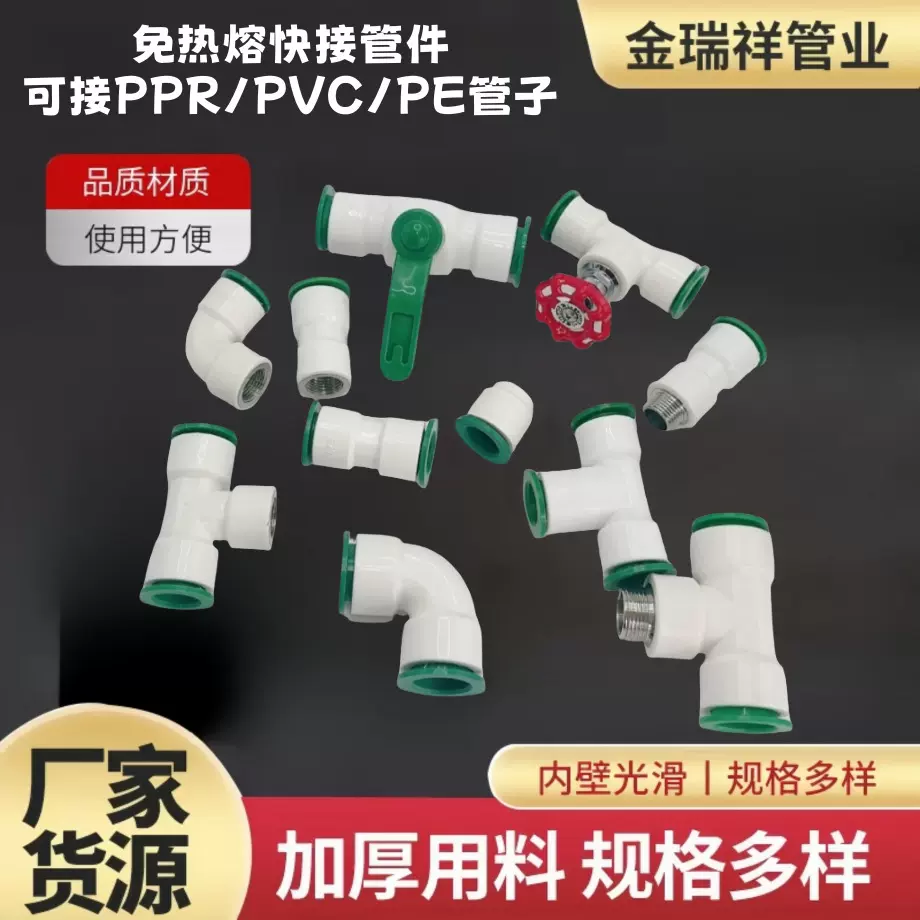 PPR管件内丝三通直接弯头水管材接头配件自来水给水管