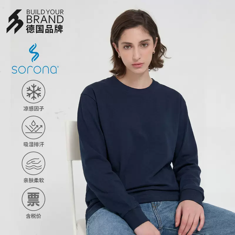 中德爆款索罗娜凉感T恤230克重磅长袖罗纹收口亲肤透气批发优选