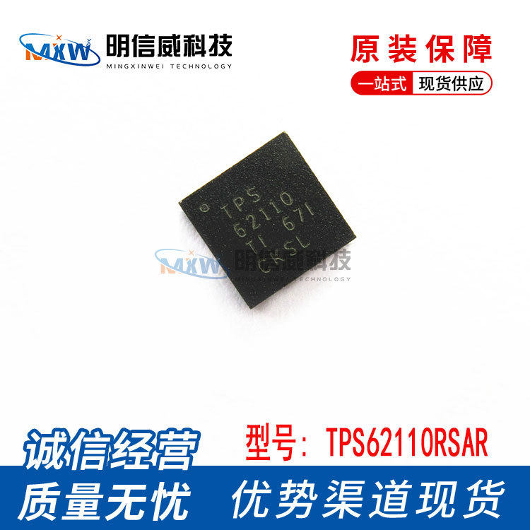 TPS55340QRTERQ1 WQFN-16 丝印55340Q 开关稳压器 IC 原装正品