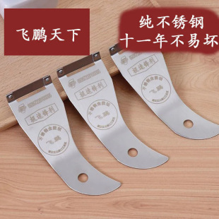 Feipeng Tianxia All-Purpose Planer Non-Magnetic Stainless Steel Paring Knife Household Can Plan Sugar Cane High-Quality Stainless Steel Fruit Planer