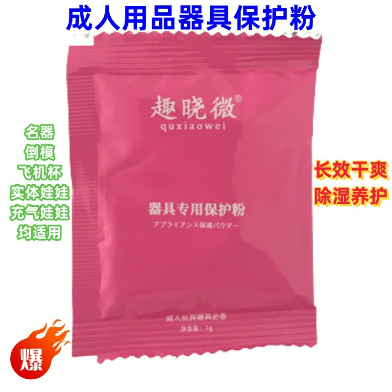 Средство: Спрей для секс-игрушек, очищающий, осушающий, удаляющий жир и запахи, для мужчин, освежающий, защитный порошок