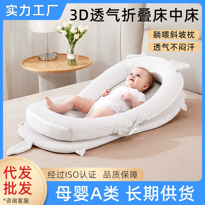 Кроватка-в кроватку для новорожденных, портативная съемная успокаивающая и анти-давление, подушка для коаксиального сна, защиты от прыжков и наклона