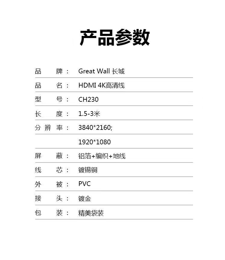 长城HDMI经济版- (10).jpg