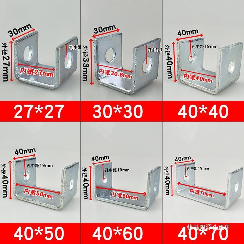 方形管夹形夹带孔连接件u角码加厚老虎卡夹抱箍骑马卡c吊杆支架型