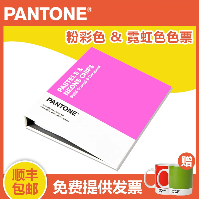Новинка 2022, универсальная подлинная красочная карточка PANTONE, розовый, красочный и неоновый, красочный билет GB1504B/GB1504A