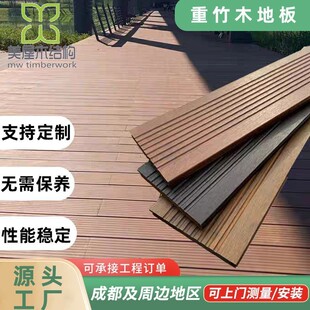 Outdoor bamboo wood flooring heavy bamboo wood flooring deep carbon bamboo board wholesale non-slip garden outdoor balcony park