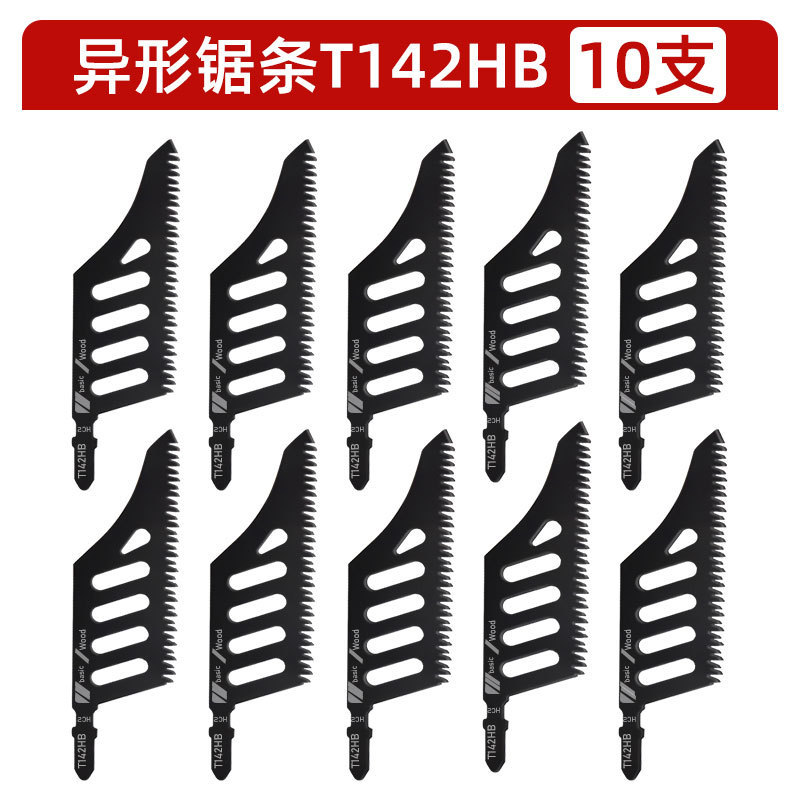 异型异形曲线锯锯条T142HB精细切割锯木电动工具附件曲线锯片磨齿|undefined
