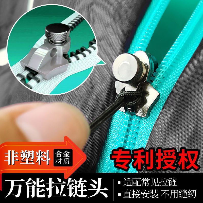 金属拉链头替换拉链背包塑料通用可拆卸拉头拉锁修补