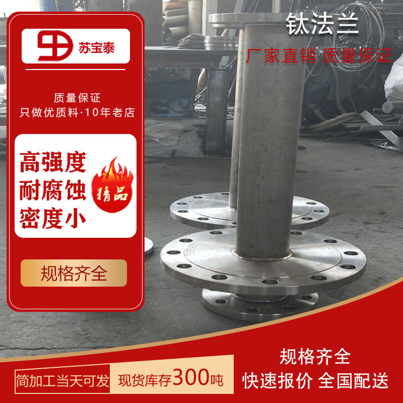 TA2钛管任意切割 钛管加工焊接法兰 来图可定 钛管件加工