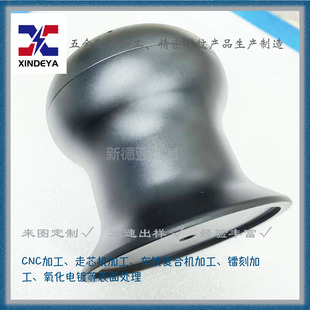 [Xin Deya] Customized Round Handle Seat Milling Cnc Processing Oxidation