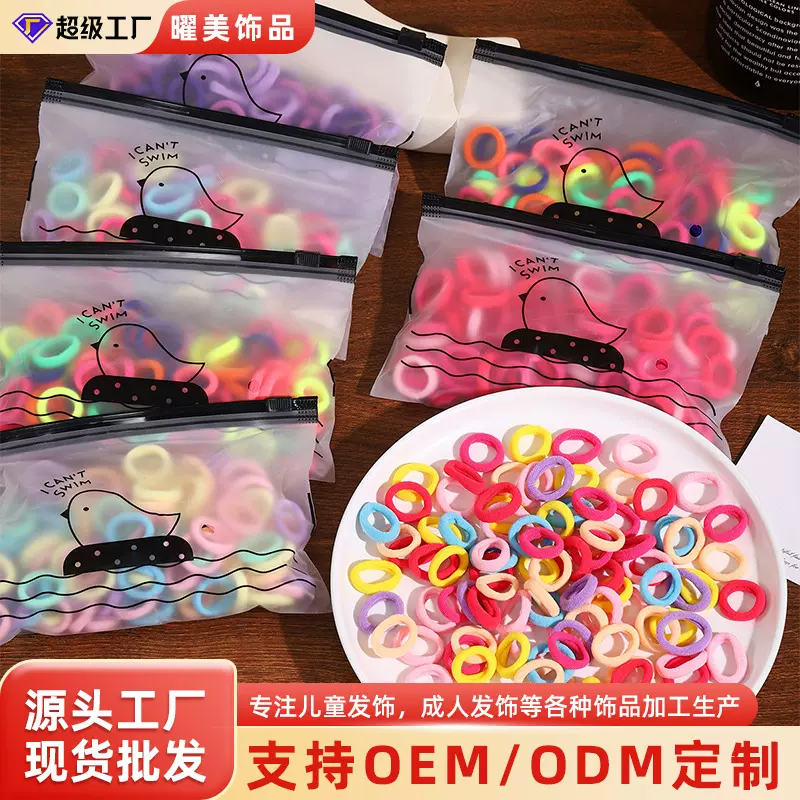 韩国高弹力小皮筋小号儿童发圈女孩不伤发绳可爱头绳毛巾圈皮套女