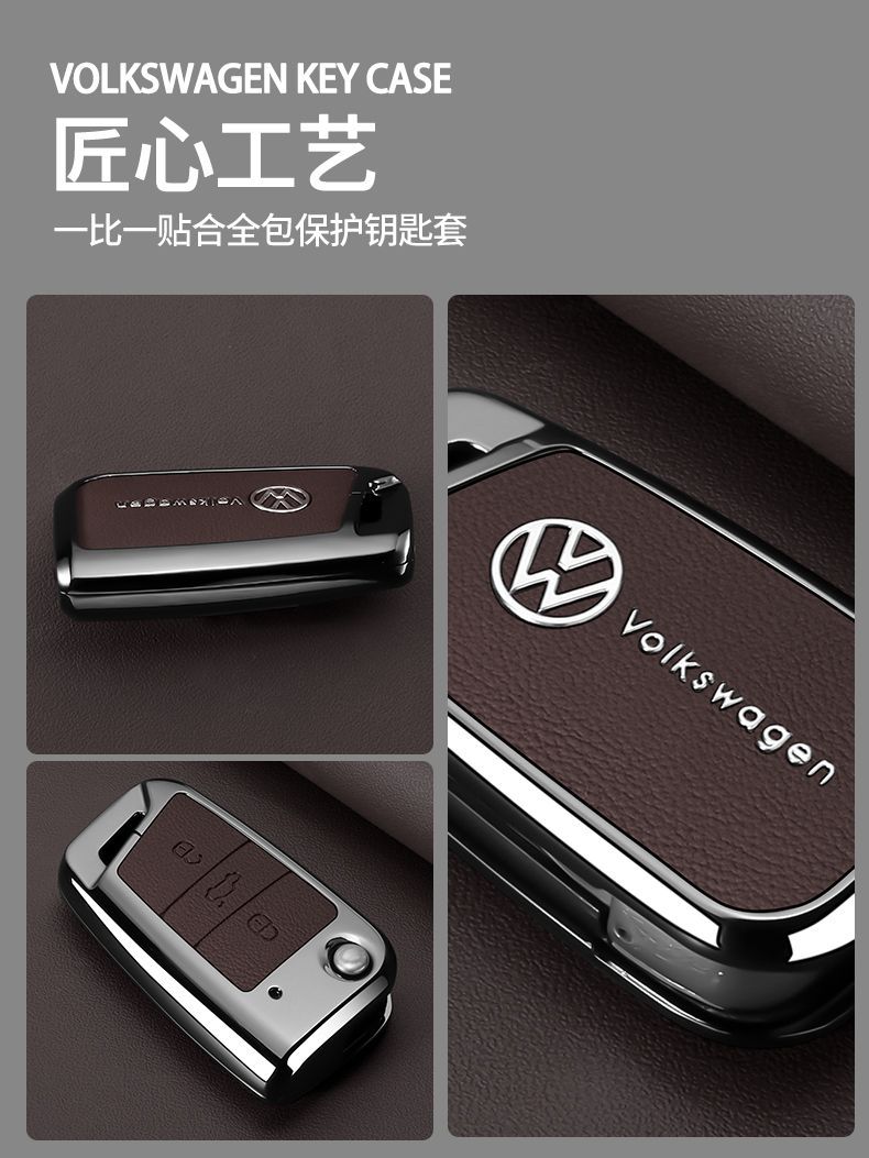 Volkswagen Sagitar Key Cover Lavida Passat Touron Taian Car Suitable for B8 Touron Golf Tiguan Shell Buckle Bag