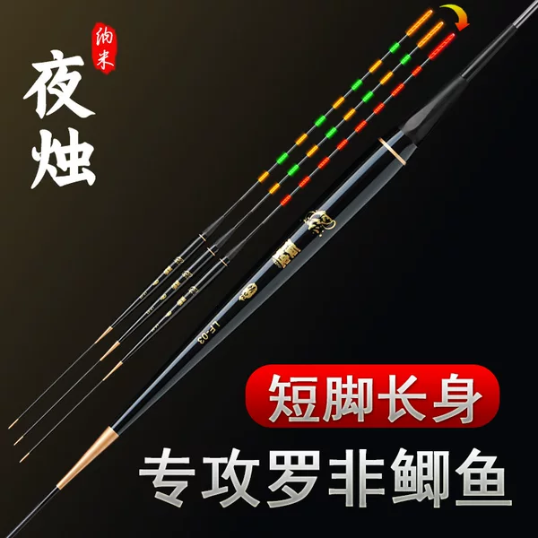 High sensitivity luofei electronic float winter fishing light mouth fish float thin tail short foot long tail turn over fast carp float wholesale