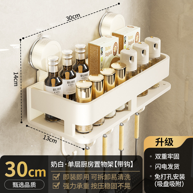 吸盘厨房置物架多功能调料品免打孔壁挂式墙上家用调味料收纳架子|undefined